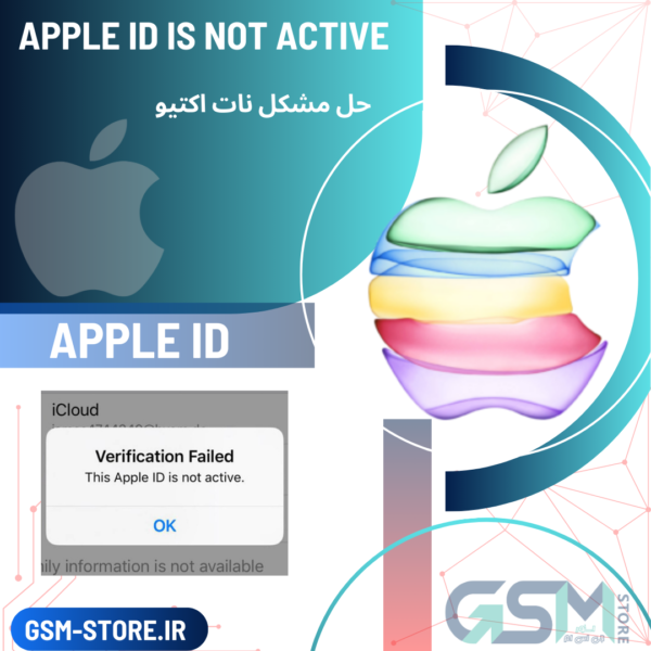 Apple ID not Active